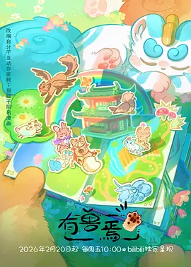 时光代理人动漫卡片配图
